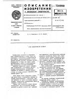 Вакуумный захват Вакуумный захват