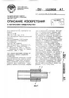 Способ подготовки образца нахлесточного паяного соединения к испытанию Способ подготовки образца нахлесточного паяного соединения к испытанию