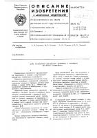 Механизм сцепления тележек с тяговым органом конвейера Механизм сцепления тележек с тяговым органом конвейера