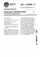 Умножитель частоты Умножитель частоты