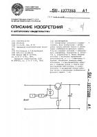 Фазовращатель Фазовращатель
