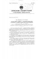 Патент ссср 154444 Патент ссср 154444