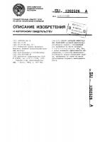 Способ закладки виноградных плантаций Способ закладки виноградных плантаций