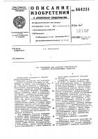 Устройство для контроля герметичности оболочек тепловыделяющих элементов Устройство для контроля герметичности оболочек тепловыделяющих элементов
