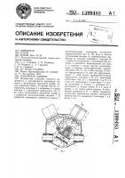 Поршневая машина Поршневая машина