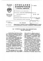 Устройство для отжима пробы целлюлозной массы высокой концентрации Устройство для отжима пробы целлюлозной массы высокой концентрации