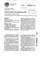 Установка для фильтрации жидкого навоза Установка для фильтрации жидкого навоза