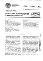 Способ лечения прогрессирующей близорукости Способ лечения прогрессирующей близорукости
