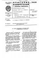 Способ определения содержанияазота b биологических материалах Способ определения содержанияазота b биологических материалах