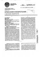 Способ определения состава цветного покрытия бумаги Способ определения состава цветного покрытия бумаги