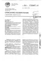 Аппарат с перемешивающим устройством Аппарат с перемешивающим устройством
