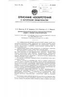 Дифференциально-фазная высокочастотная защита линий электропередач Дифференциально-фазная высокочастотная защита линий электропередач