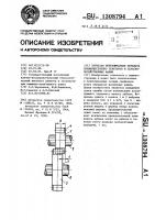 Зубчатая переключаемая передача преимущественно тракторов и сельскохозяйственных машин Зубчатая переключаемая передача преимущественно тракторов и сельскохозяйственных машин