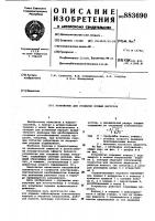 Устройство для создания осевых нагрузок Устройство для создания осевых нагрузок