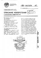 Способ питания пресс-формы стекломассой Способ питания пресс-формы стекломассой
