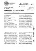 Датчик волнового фронта Датчик волнового фронта