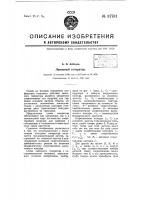 Ламповый генератор Ламповый генератор
