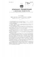 Пресс для прессования пустотелого кирпича Пресс для прессования пустотелого кирпича