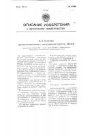 Шарикоподшипник с постоянным запасом смазки Шарикоподшипник с постоянным запасом смазки