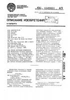 Способ получения изонитрилов Способ получения изонитрилов