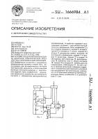 Устройство для автоматического контроля электрической прочности и сопротивления изоляции Устройство для автоматического контроля электрической прочности и сопротивления изоляции