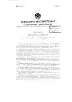 Способ закалки изделия Способ закалки изделия