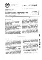 Препарат для сохранения декоративного вида срезанных цветов гладиолусов и ксифиумов Препарат для сохранения декоративного вида срезанных цветов гладиолусов и ксифиумов