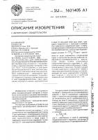 Устройство для ориентации ультразвукового преобразователя Устройство для ориентации ультразвукового преобразователя