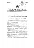 Устройство для частотного анализа сейсмических колебаний Устройство для частотного анализа сейсмических колебаний