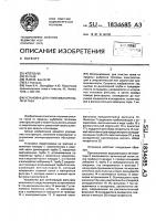 Установка для улавливания пыли и газа Установка для улавливания пыли и газа