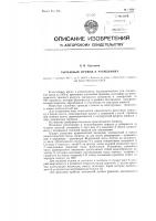 Рычажный привод к рубильнику Рычажный привод к рубильнику