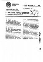 Способ определения стабильности токовой и угловой погрешности трансформаторов тока Способ определения стабильности токовой и угловой погрешности трансформаторов тока