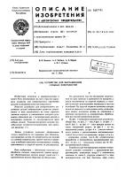 Устройство для выглаживания сложных поверхностей Устройство для выглаживания сложных поверхностей