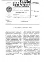 Накопитель на магнитной ленте Накопитель на магнитной ленте