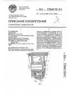 Опорный катковый узел Опорный катковый узел
