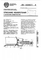 Ковш скрепера Ковш скрепера