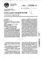 Система программного управления многоопорной дождевальной машиной кругового действия Система программного управления многоопорной дождевальной машиной кругового действия