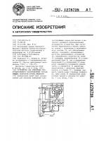 Устройство для измерения пространственного распределения составляющих скоростей потока жидкости Устройство для измерения пространственного распределения составляющих скоростей потока жидкости