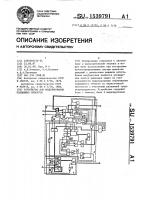 Устройство для моделирования подвижных объектов Устройство для моделирования подвижных объектов