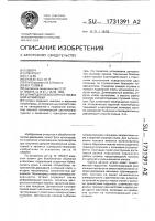 Штамп для безооблойной объемной штамповки Штамп для безооблойной объемной штамповки