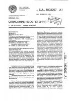 Устройство для жидкостной обработки изделий Устройство для жидкостной обработки изделий