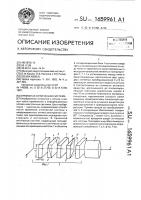 Приемная оптическая система Приемная оптическая система