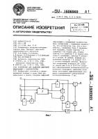 Устройство для задержки цифровой информации с самоконтролем Устройство для задержки цифровой информации с самоконтролем