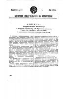 Дифференциальный конденсатор Дифференциальный конденсатор