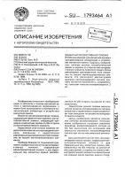 Магниторезистивная головка Магниторезистивная головка