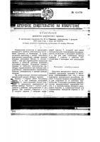 Двигатель внутреннего горения Двигатель внутреннего горения