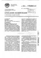 Электромеханический замок Электромеханический замок