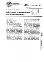 Трехфазно-однофазная совмещенная обмотка статора Трехфазно-однофазная совмещенная обмотка статора