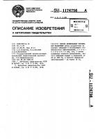Способ дозирования порошка для напыления Способ дозирования порошка для напыления