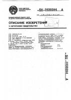 Вулканизуемая резиновая смесь Вулканизуемая резиновая смесь